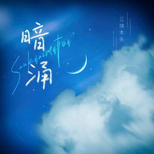 森泽佳奈被黑人高潮过后
